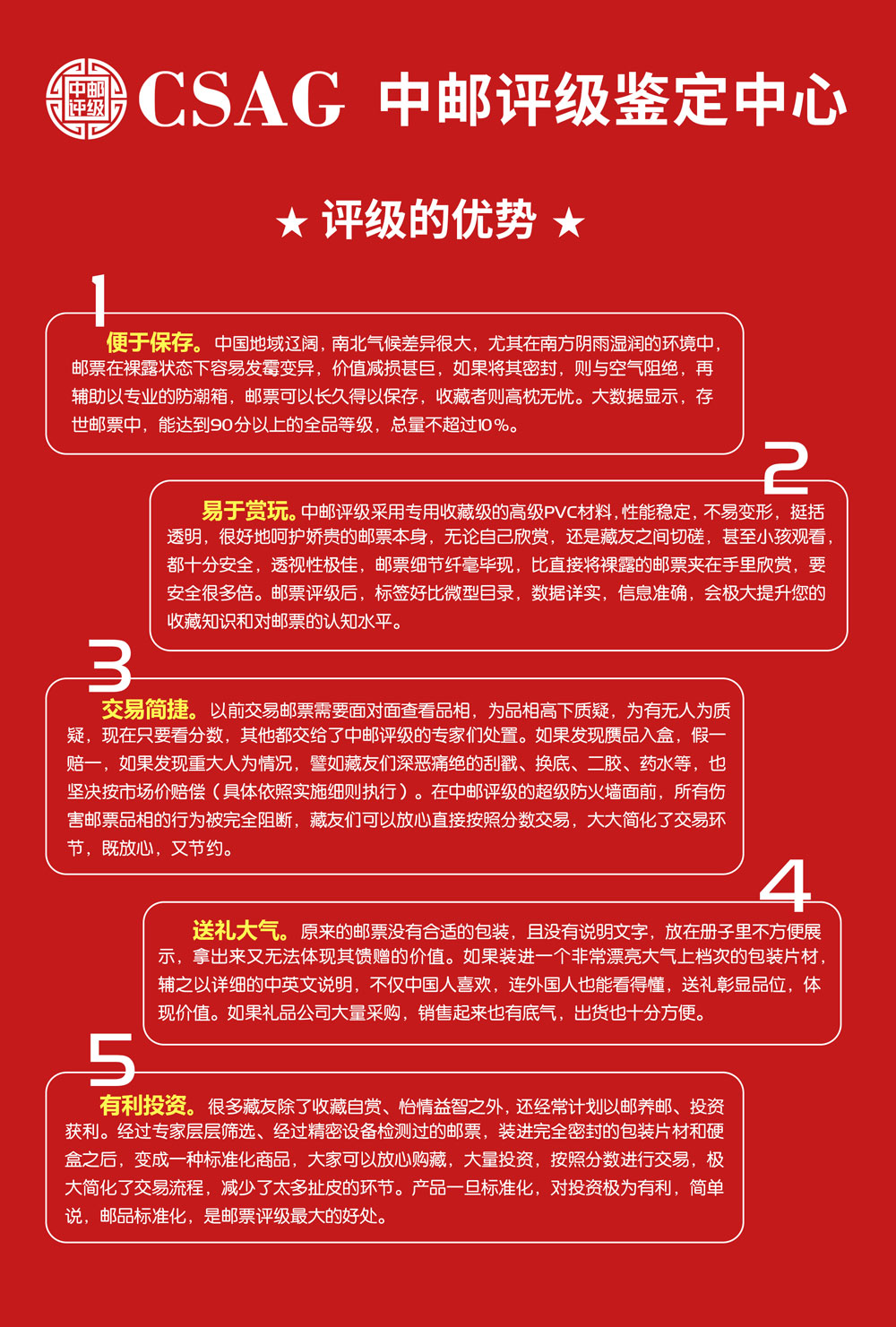 评级优势.jpg